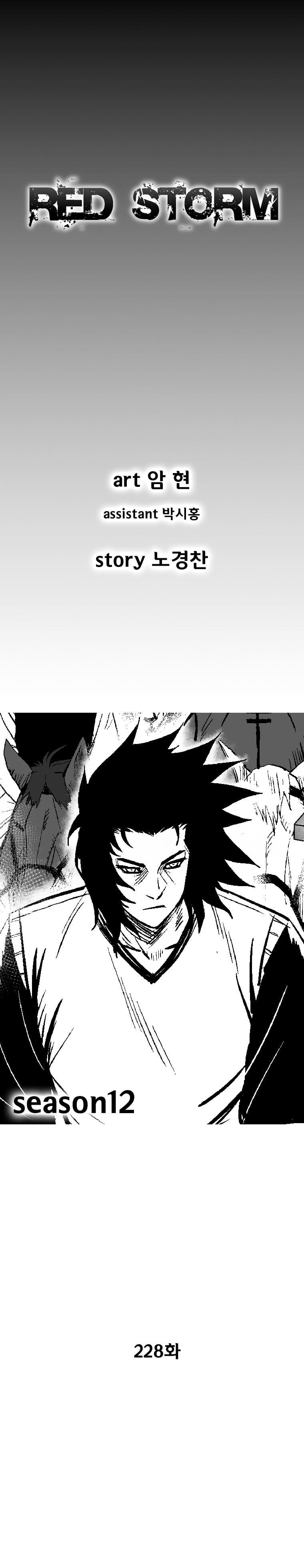 Read Red Storm (en) Manga Online