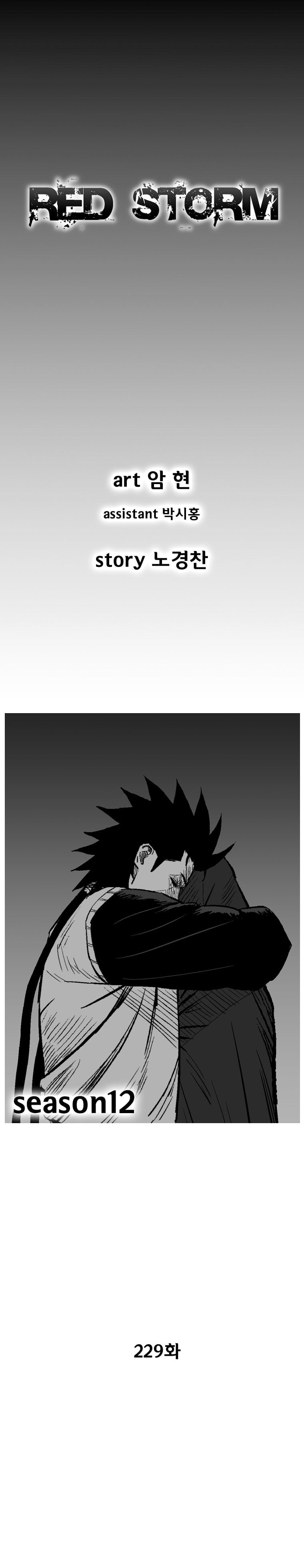 Read Red Storm (en) Manga Online