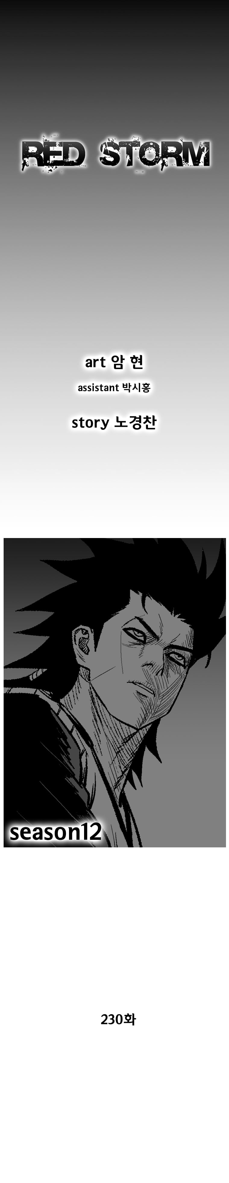 Read Red Storm (en) Manga Online