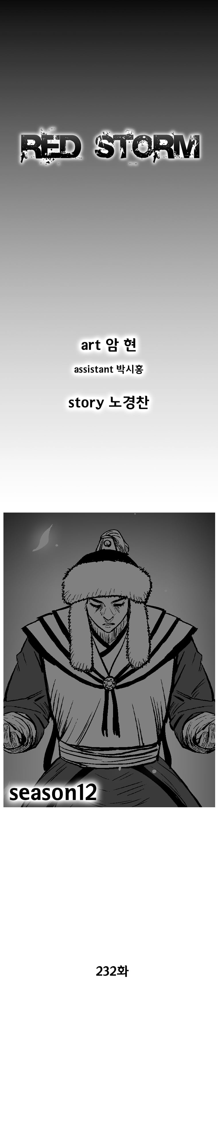 Read Red Storm (en) Manga Online