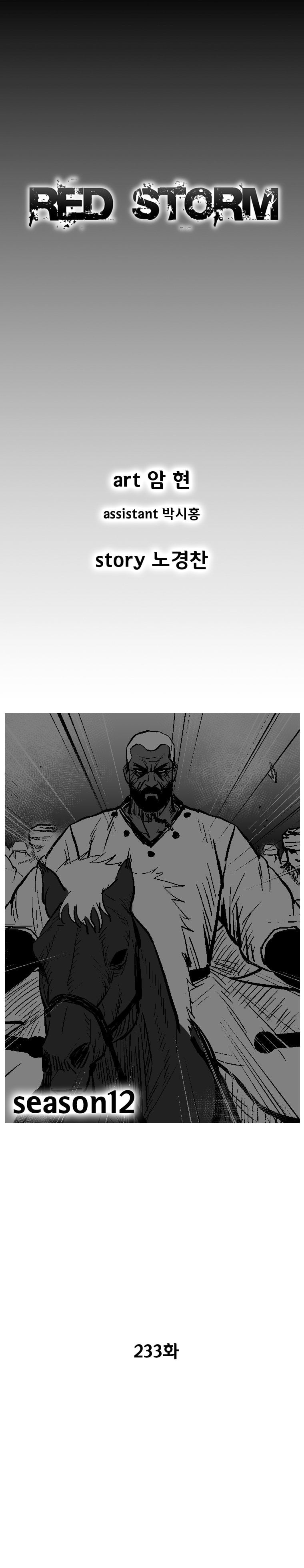 Read Red Storm (en) Manga Online