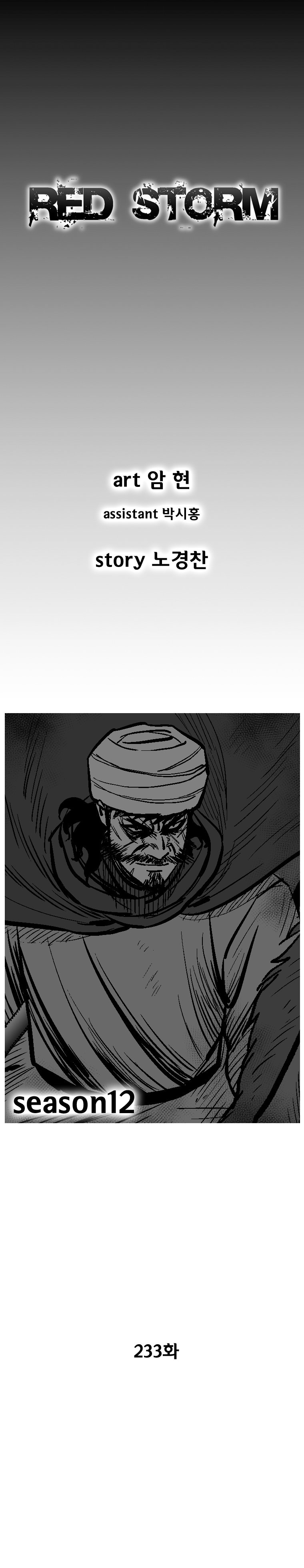 Read Red Storm (en) Manga Online