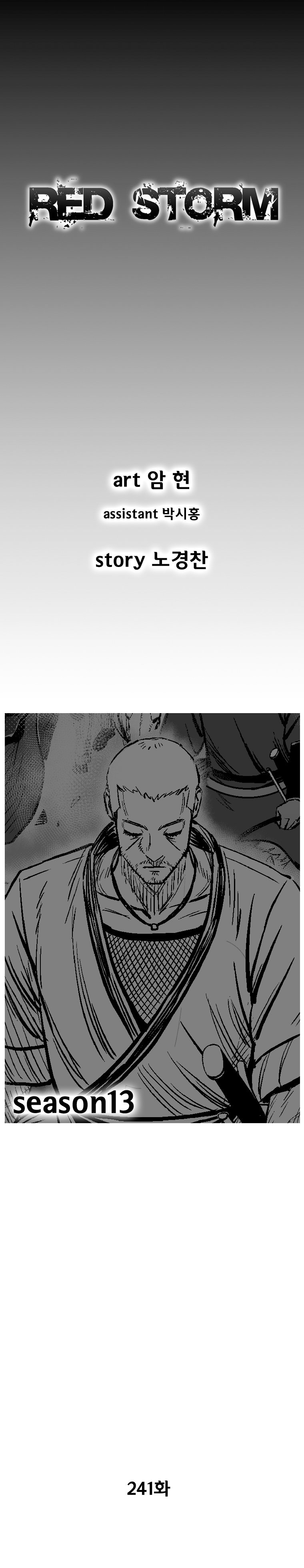 Read Red Storm (en) Manga Online