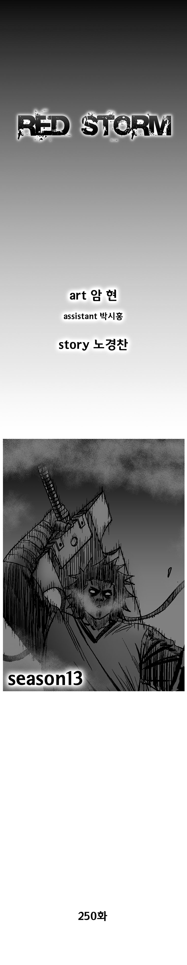 Read Red Storm (en) Manga Online