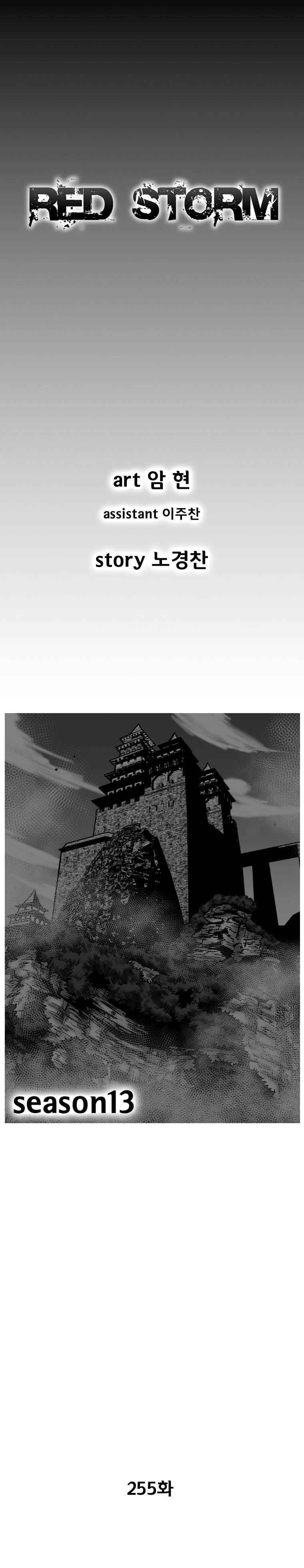 Read Red Storm (en) Manga Online