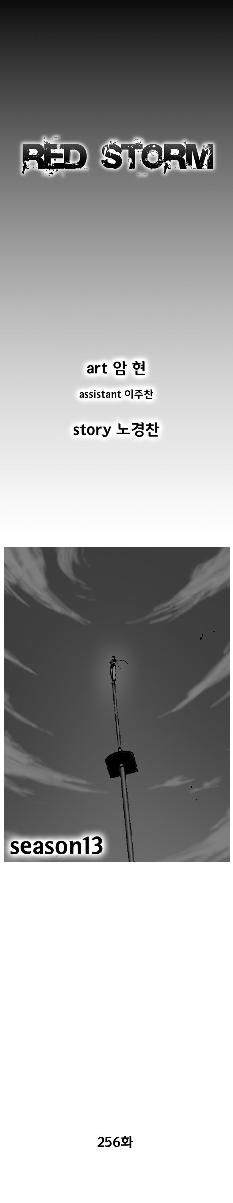 Read Red Storm (en) Manga Online
