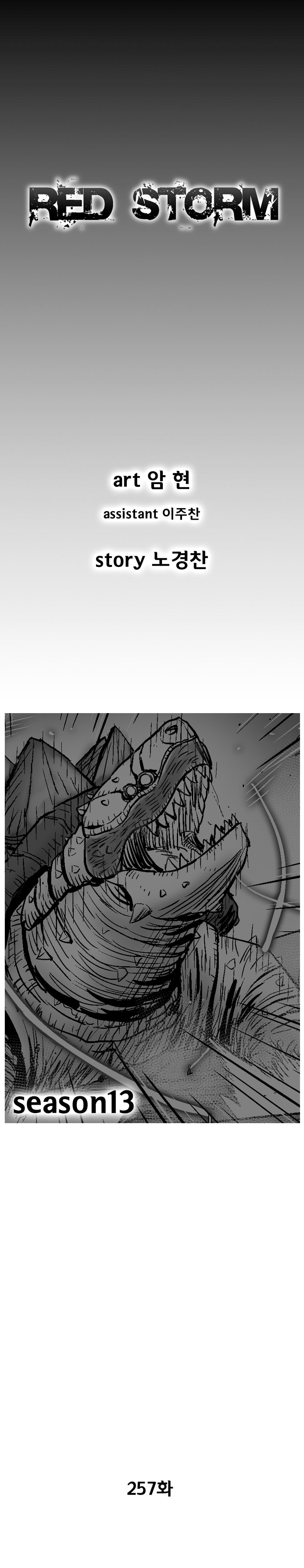 Read Red Storm (en) Manga Online