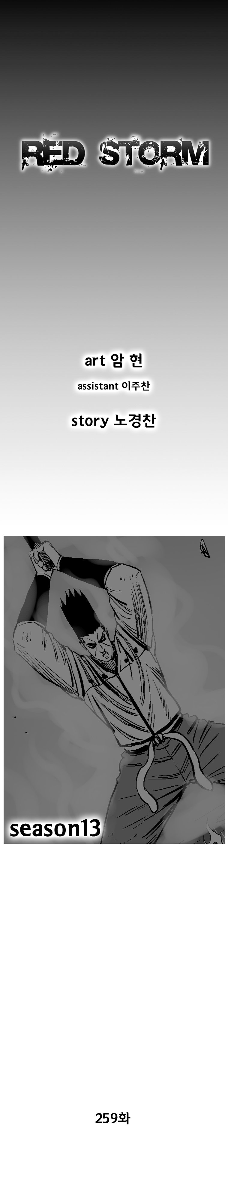 Read Red Storm (en) Manga Online