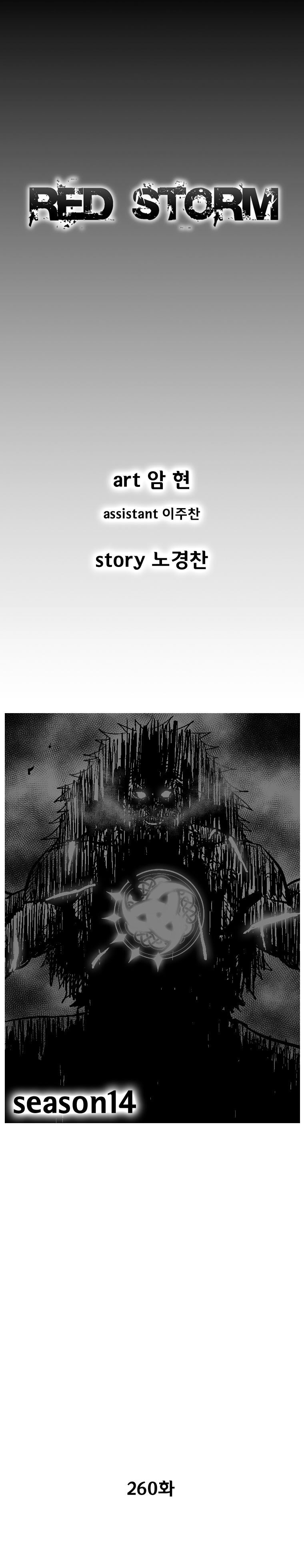 Read Red Storm (en) Manga Online
