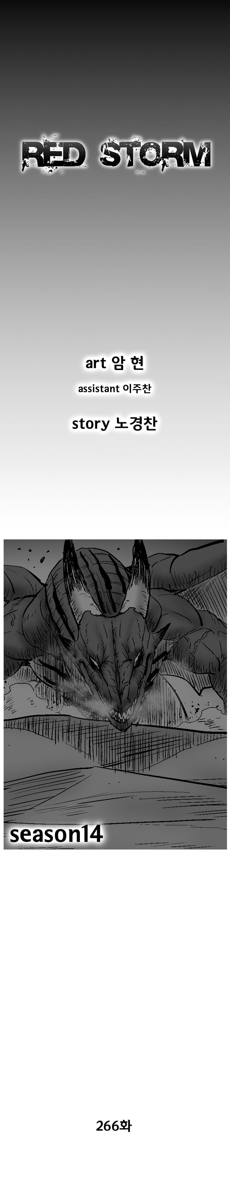 Read Red Storm (en) Manga Online