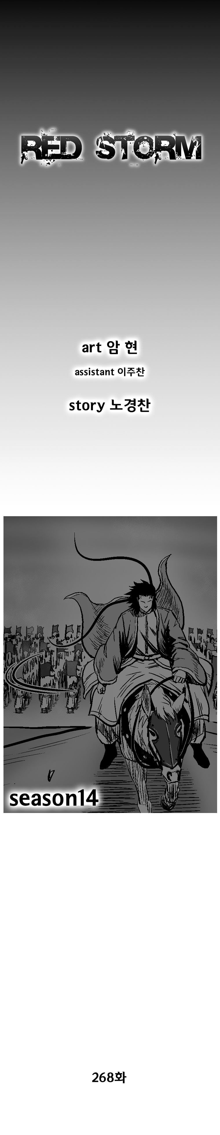 Read Red Storm (en) Manga Online