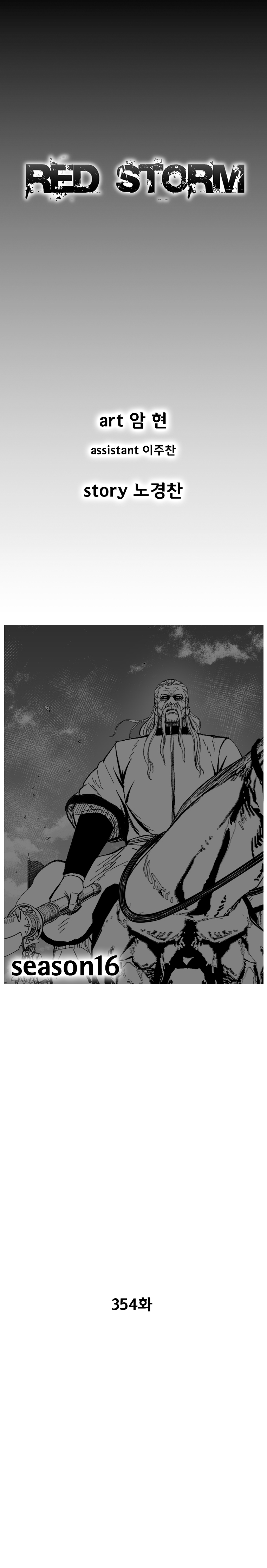 Read Red Storm (en) Manga Online