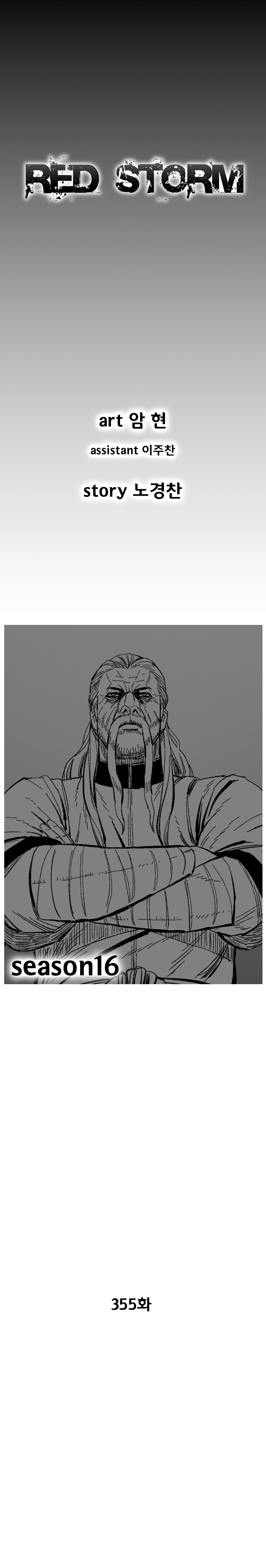 Read Red Storm (en) Manga Online