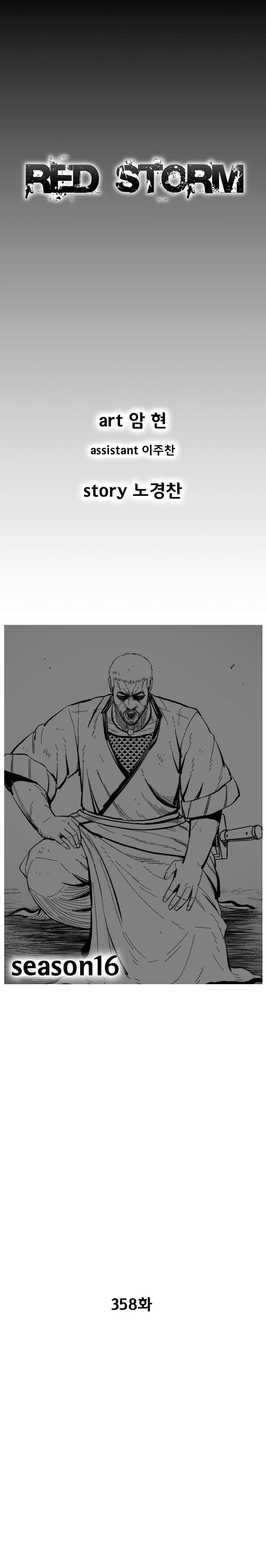 Read Red Storm (en) Manga Online