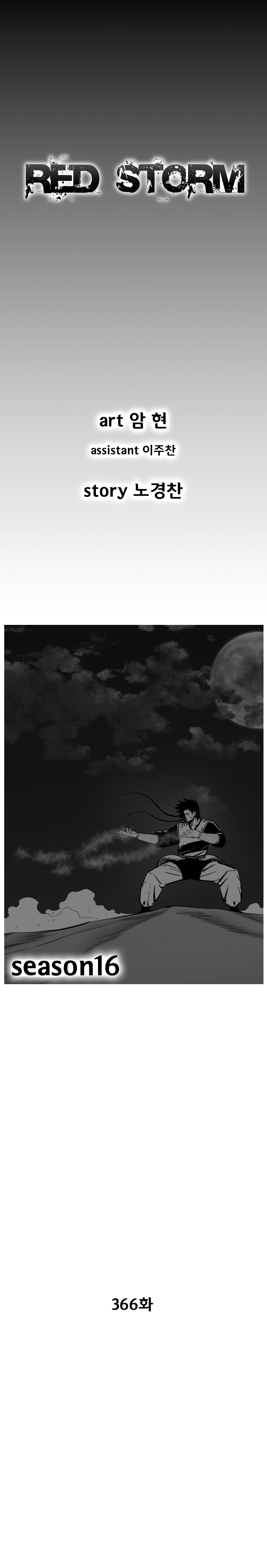 Read Red Storm (en) Manga Online