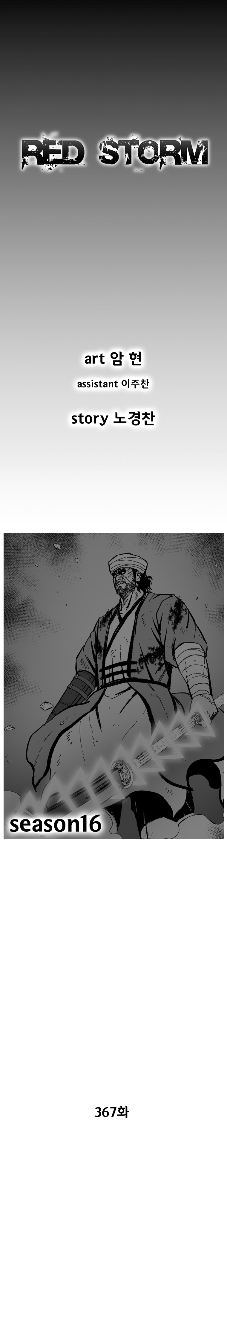 Read Red Storm (en) Manga Online