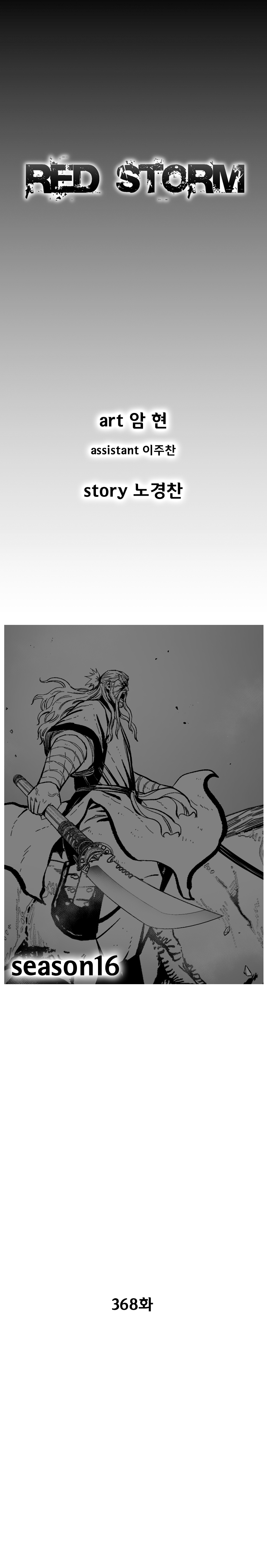 Read Red Storm (en) Manga Online