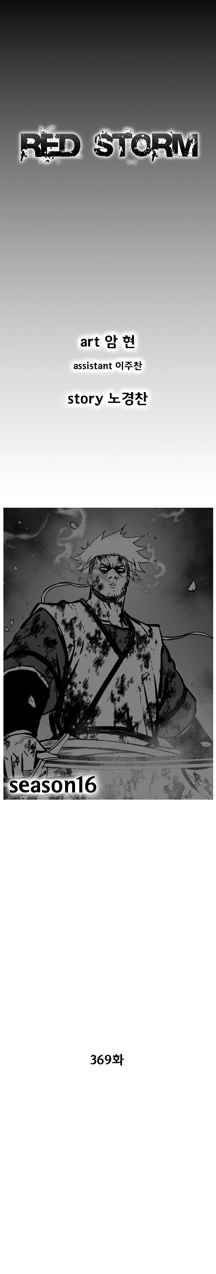 Read Red Storm (en) Manga Online