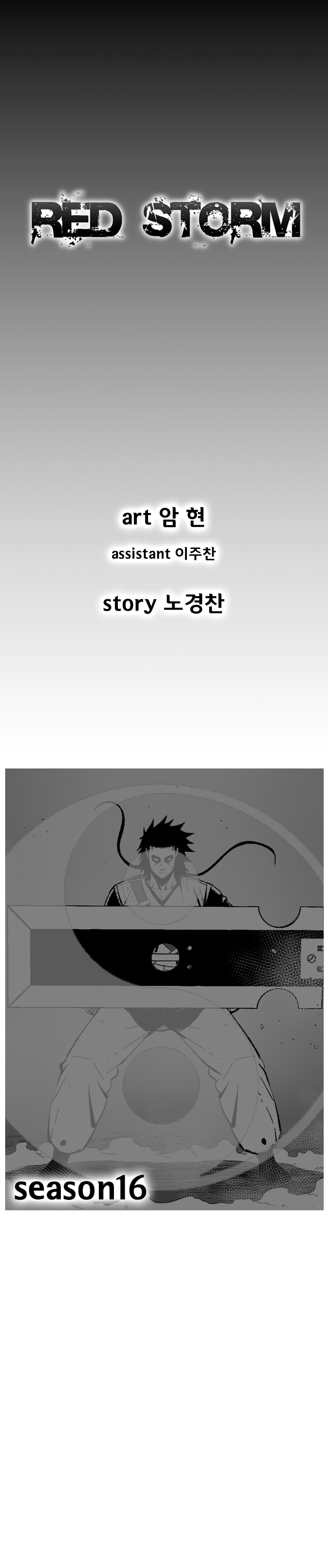 Read Red Storm (en) Manga Online