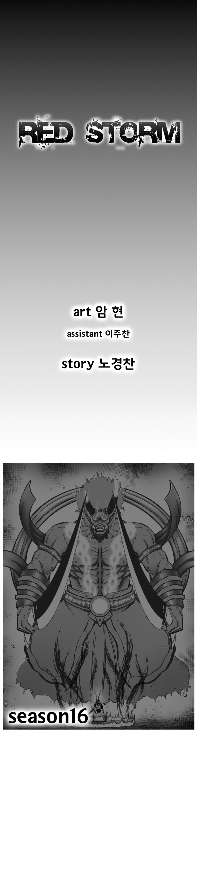 Read Red Storm (en) Manga Online
