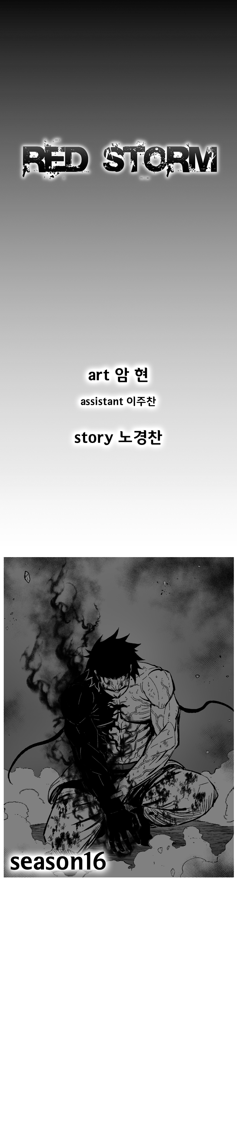 Read Red Storm (en) Manga Online