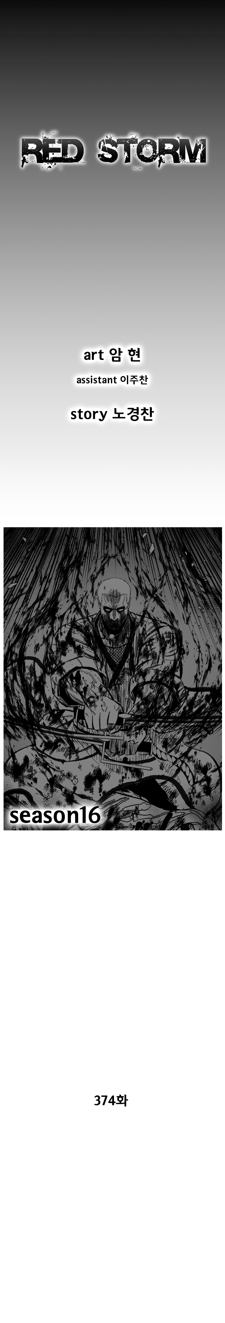 Read Red Storm (en) Manga Online