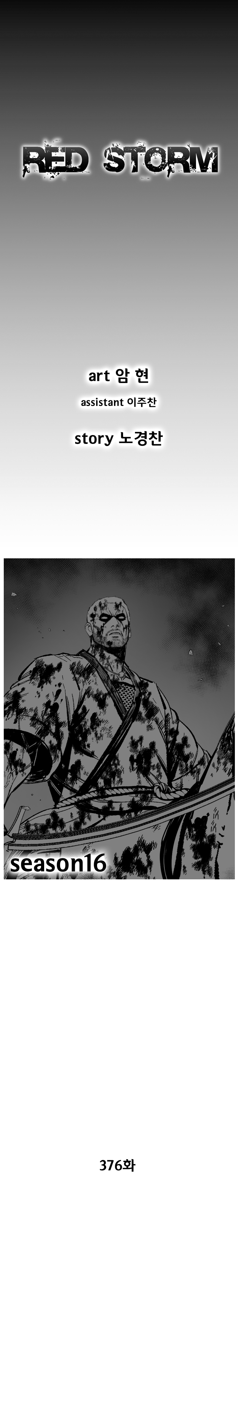 Read Red Storm (en) Manga Online