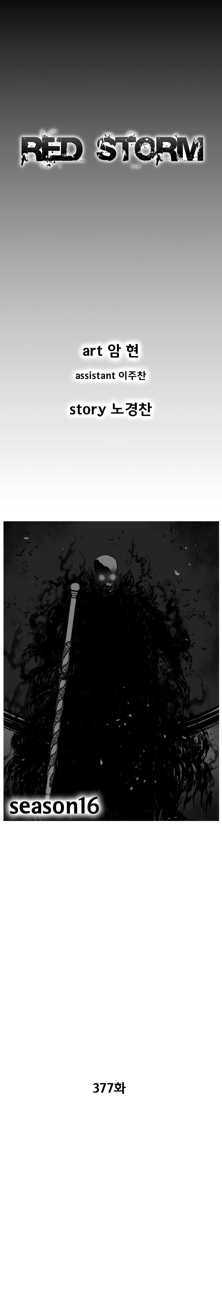 Read Red Storm (en) Manga Online