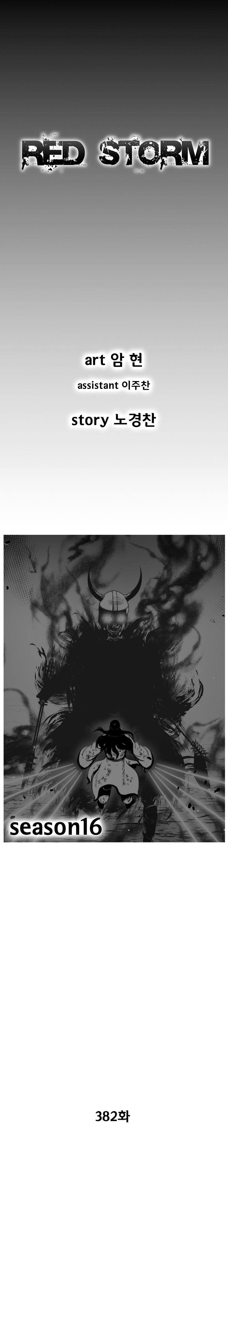 Read Red Storm (en) Manga Online