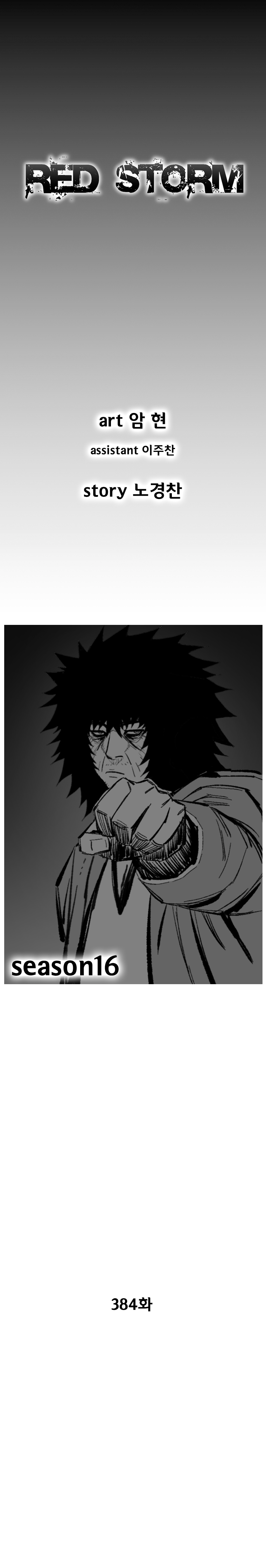 Read Red Storm (en) Manga Online