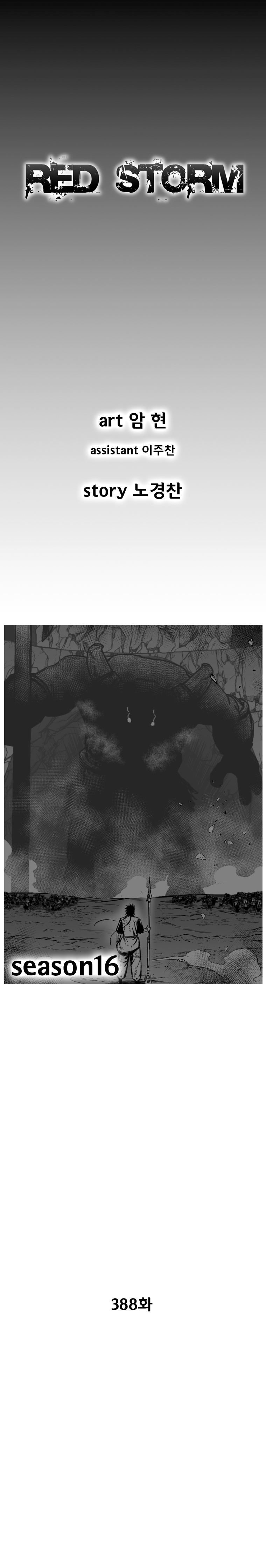 Read Red Storm (en) Manga Online