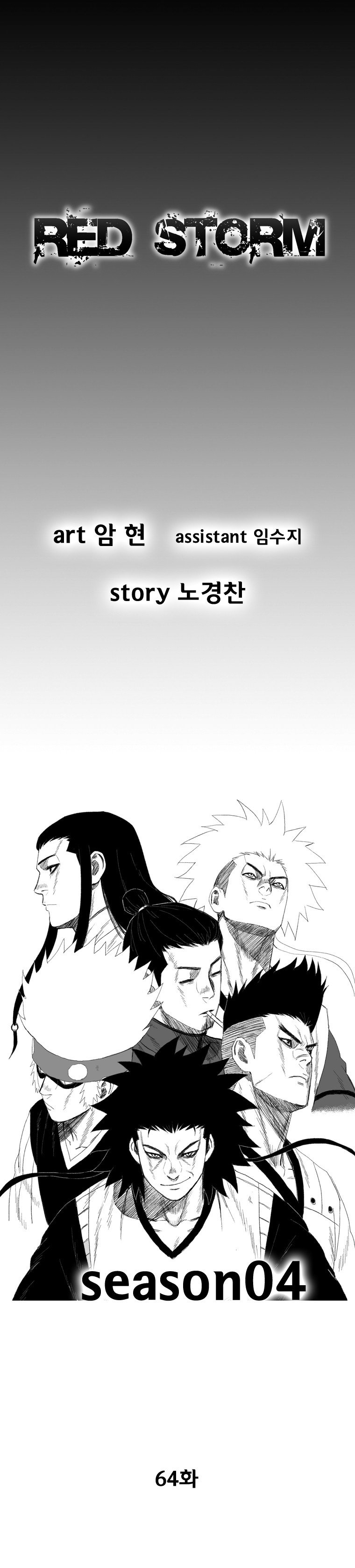 Read Red Storm (en) Manga Online