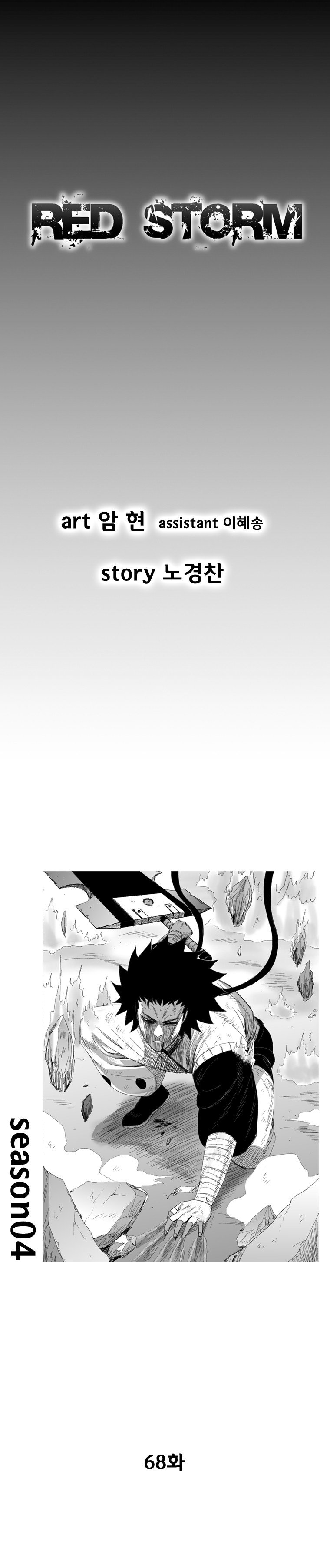Read Red Storm (en) Manga Online