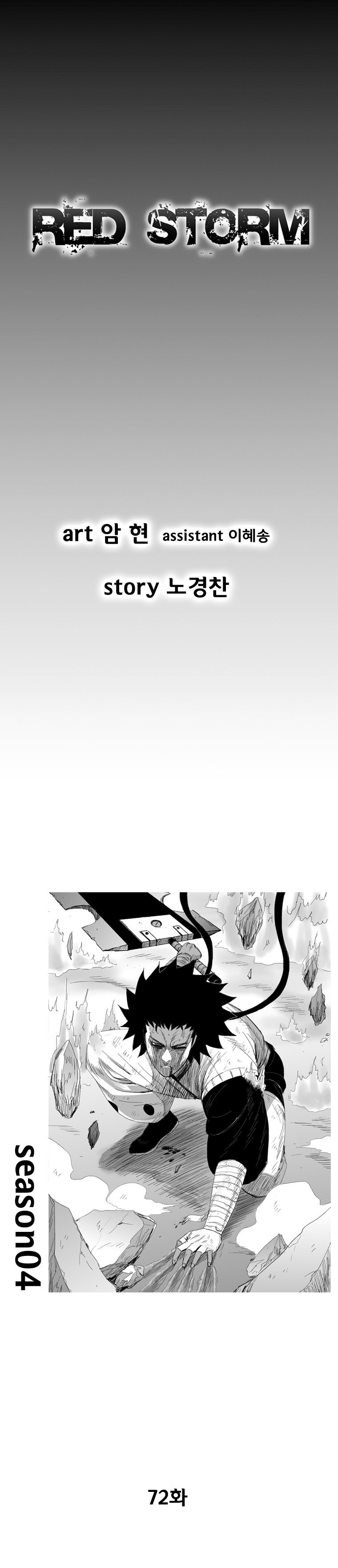 Read Red Storm (en) Manga Online