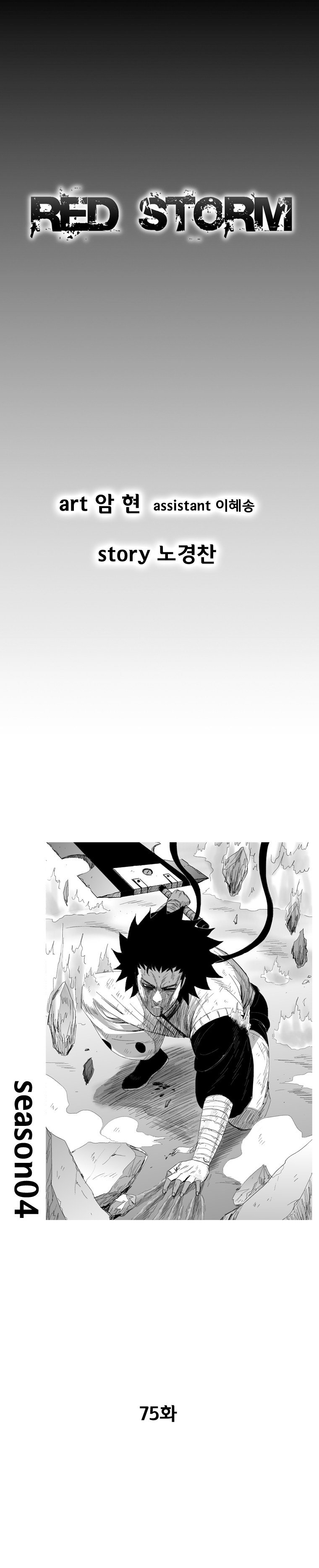 Read Red Storm (en) Manga Online