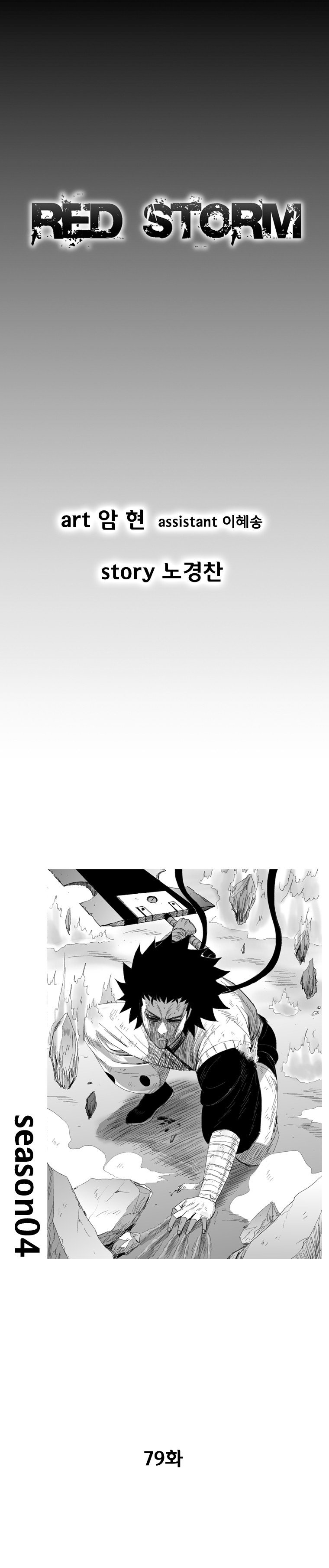 Read Red Storm (en) Manga Online