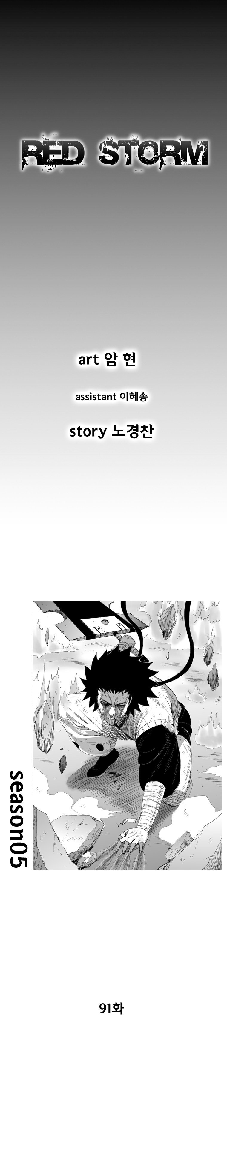 Read Red Storm (en) Manga Online