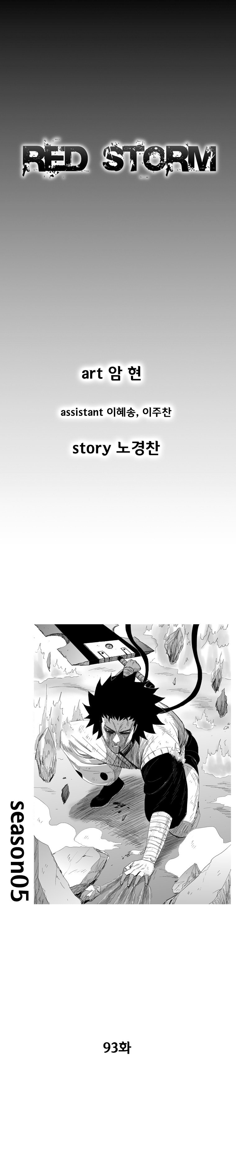 Read Red Storm (en) Manga Online