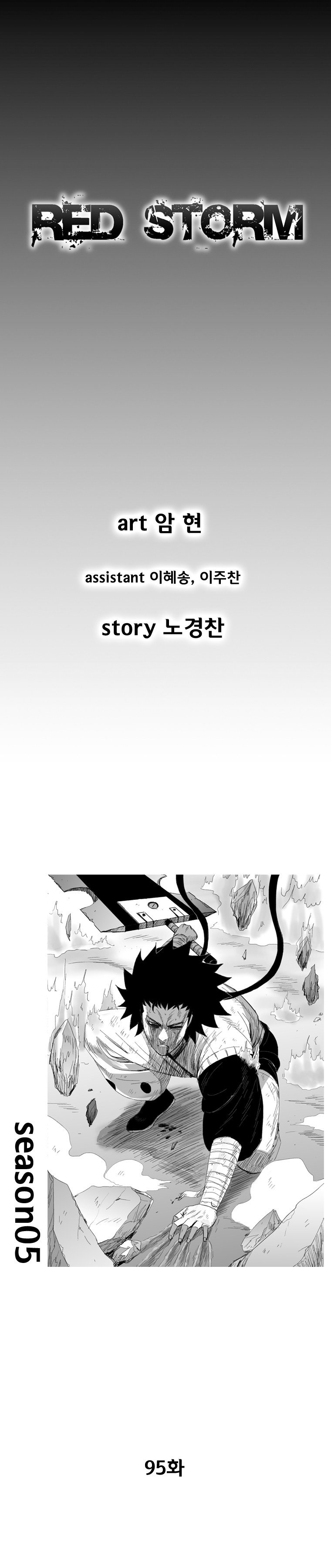 Read Red Storm (en) Manga Online