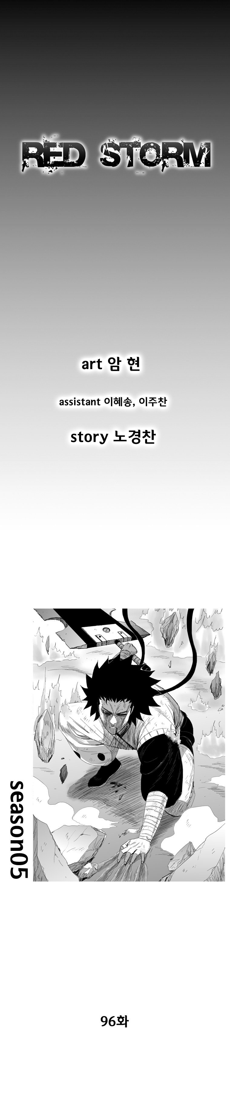 Read Red Storm (en) Manga Online