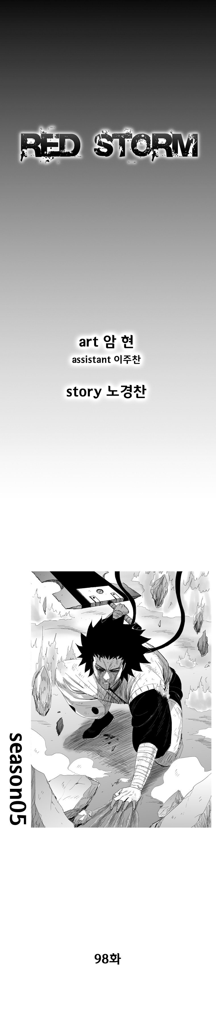 Read Red Storm (en) Manga Online