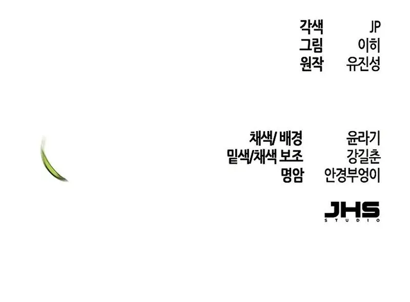 Read Return of the Mad Demon (en) Manga Online