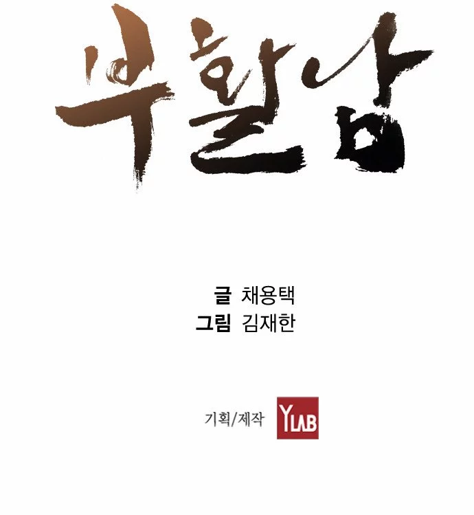 Read Revival Man (en) Manga Online