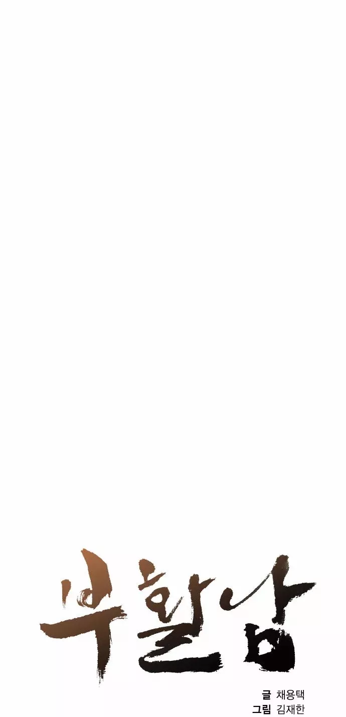 Read Revival Man (en) Manga Online