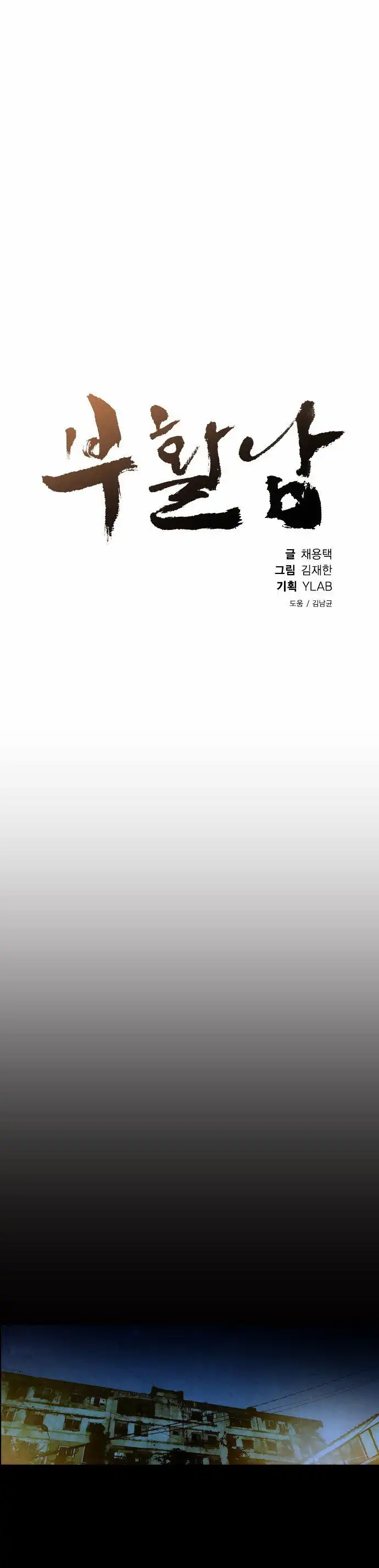 Read Revival Man (en) Manga Online