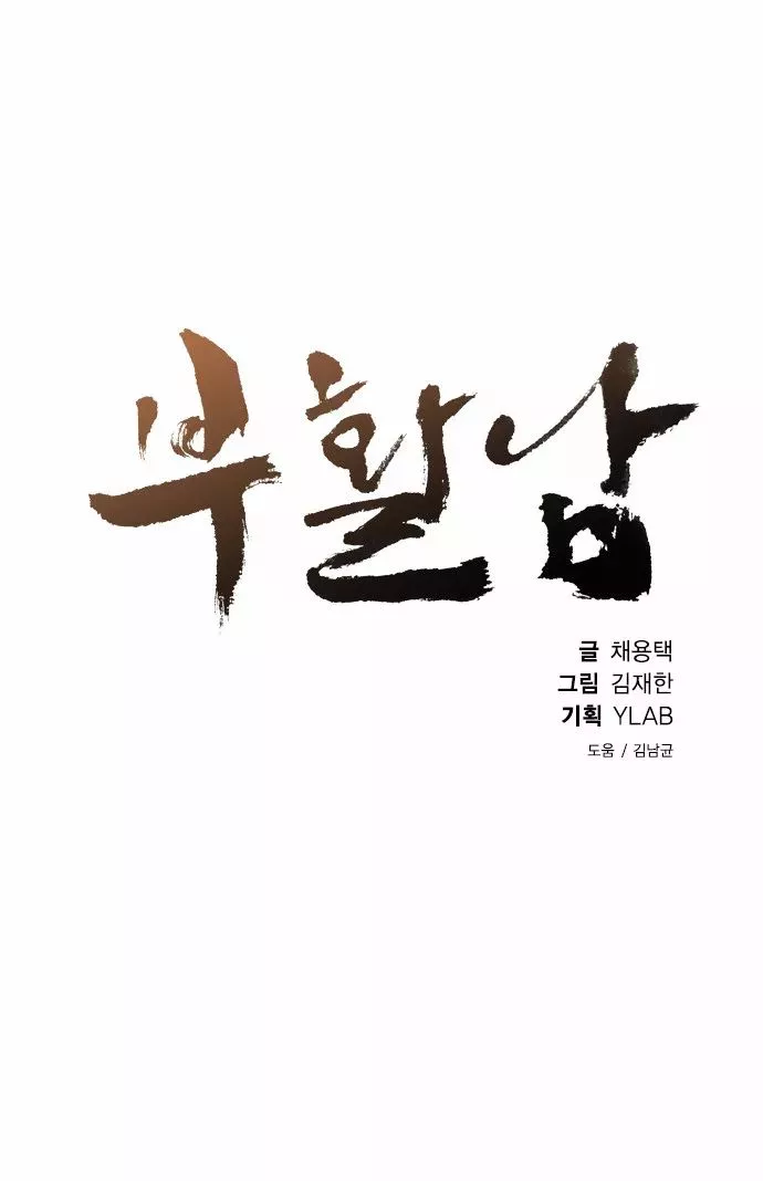 Read Revival Man (en) Manga Online