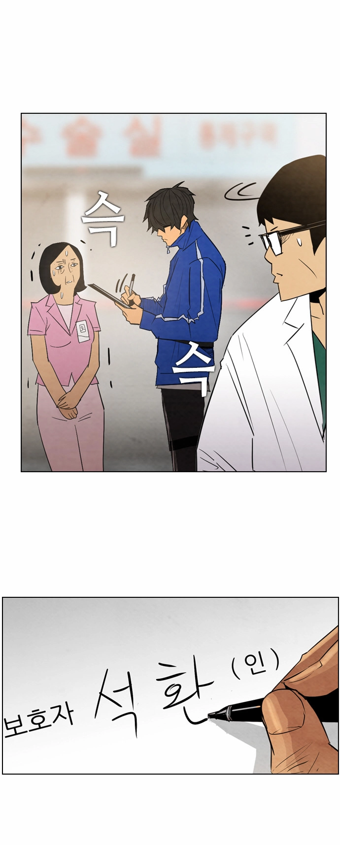 Read Revival Man (en) Manga Online