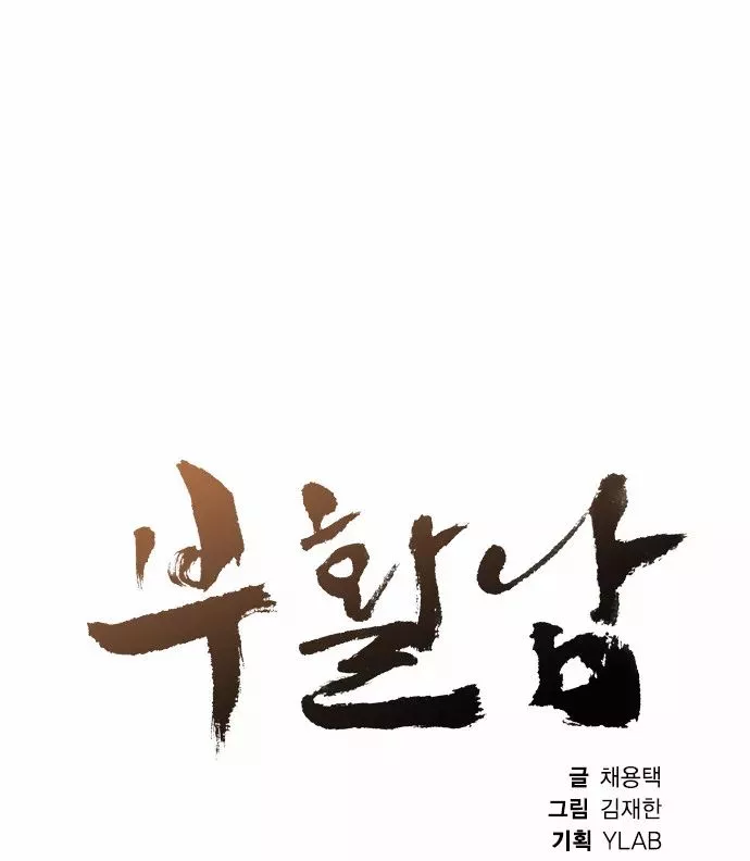 Read Revival Man (en) Manga Online