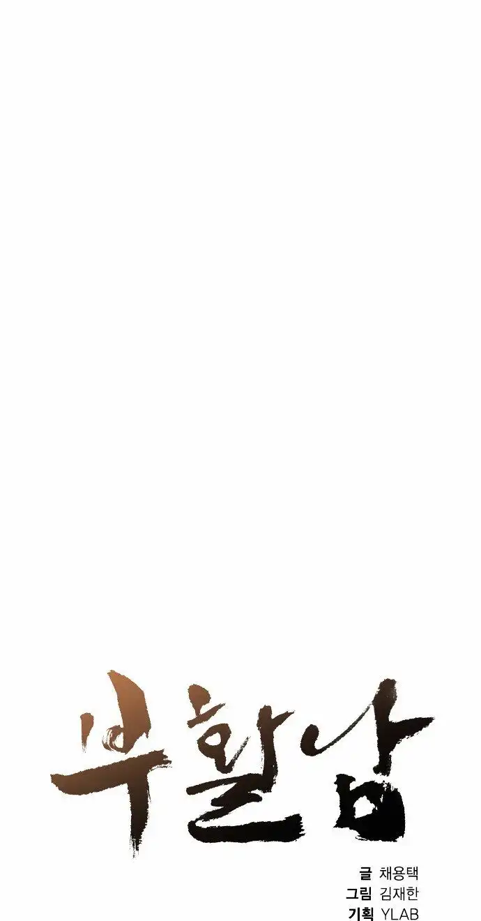 Read Revival Man (en) Manga Online