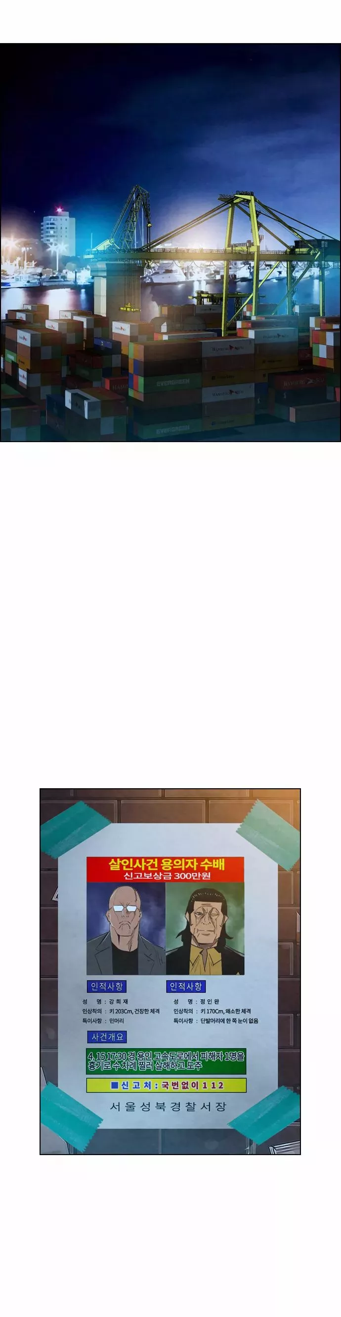 Read Revival Man (en) Manga Online